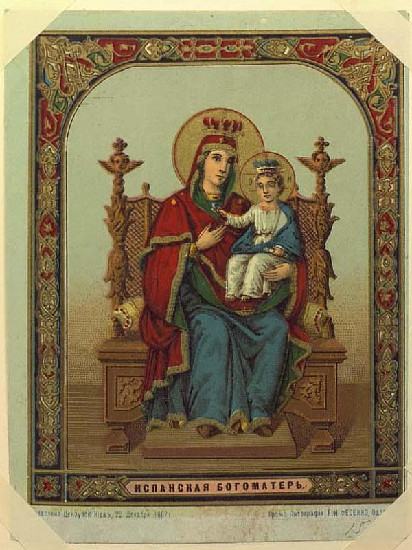 Испанская (Богородица на престоле)  