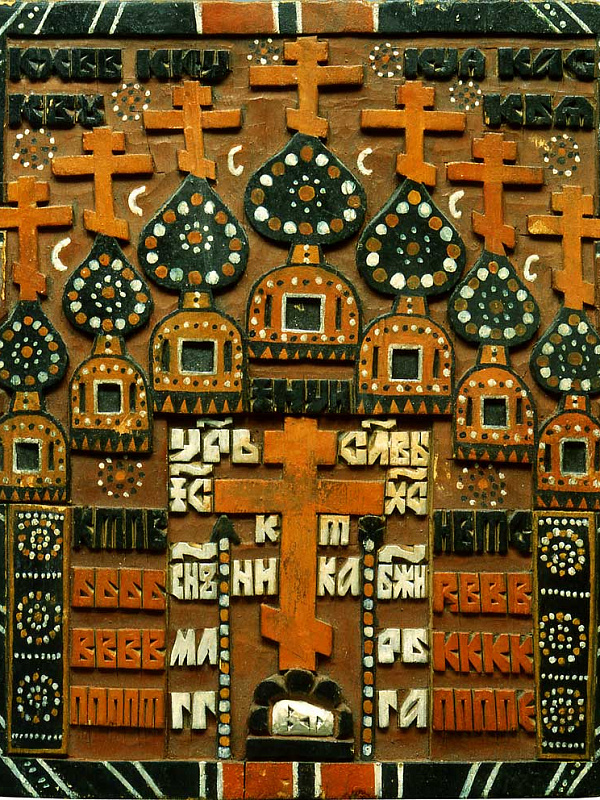 Церковь Соборная (резная икона)