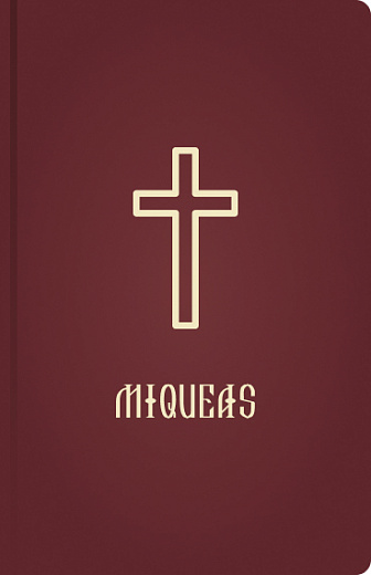 MIQUEAS