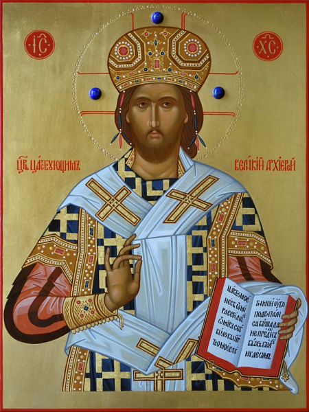 «Спас Архиерей Великий»
