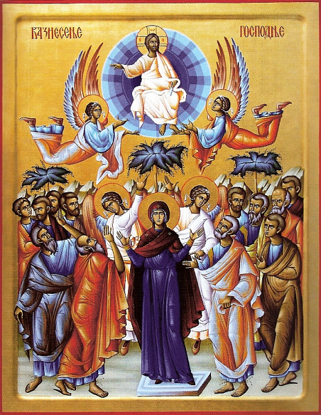 «Вознесение Господне»