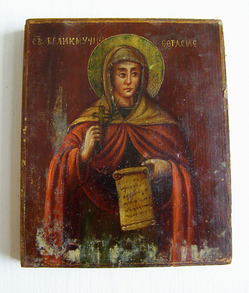 Мученица Евфрасия Никомидийская  