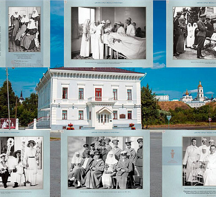 В Тобольске открывается выставка «Царская семья: любовь и милосердие»