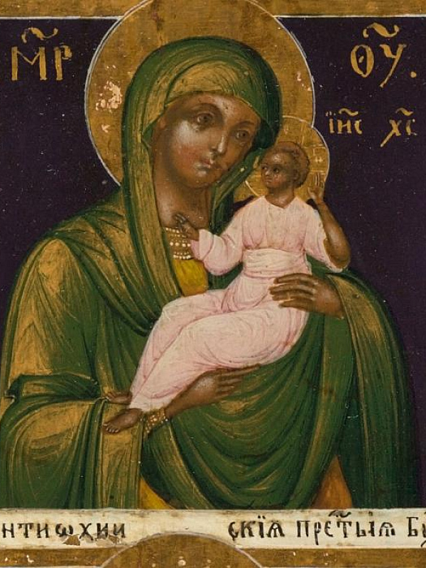 Антиохийская икона Пресвятой Богородицы