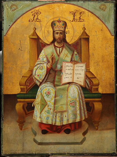 «Спас Архиерей Великий»