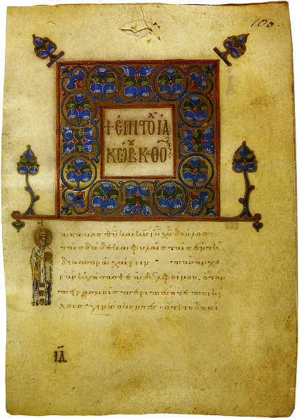 Апостол Иаков, брат Господень (книжная миниатюра) 