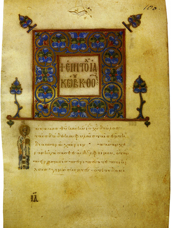 Апостол Иаков, брат Господень (книжная миниатюра) 