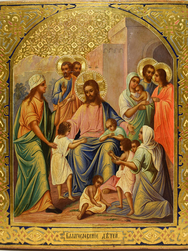 «Благословение детей»