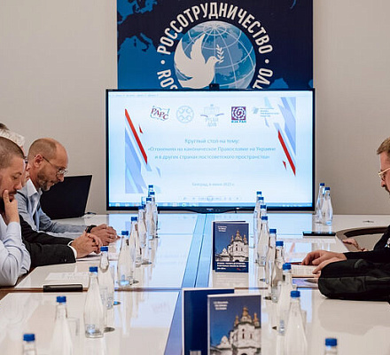 В Белграде состоялся круглый стол о гонениях на Православие на постсоветском пространстве