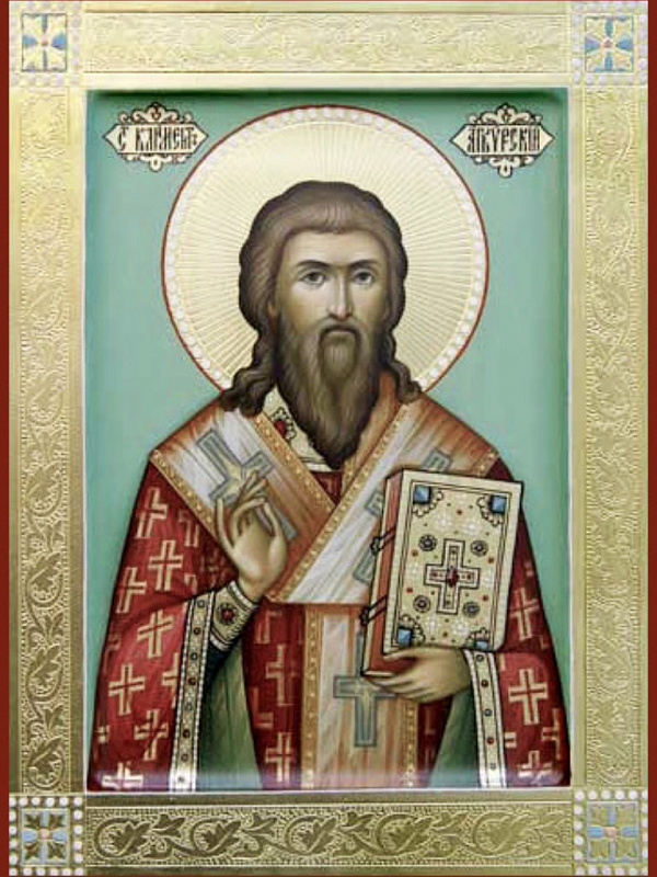 Священномученик Климент епископ и мученик Агафангел 