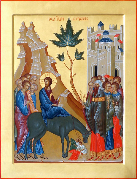 «Вход Господень в Иерусалим»