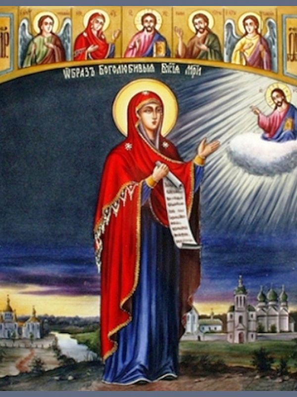 Боголюбская (Зимаровская)