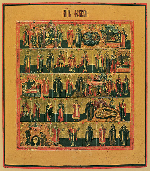 Минея на февраль (Палех)