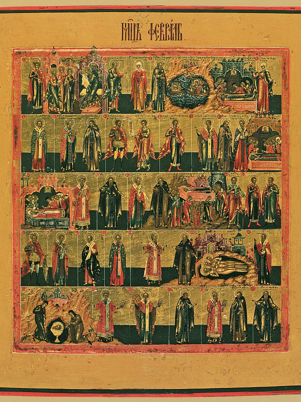 Минея на февраль (Палех)