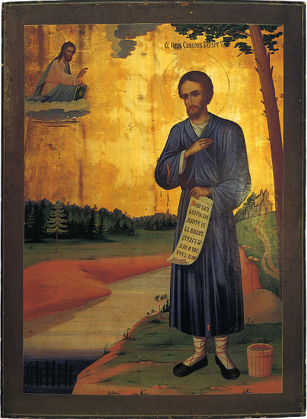 Молитва святого Симеона Верхотурского 