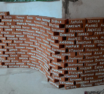 Что такое именной кирпичик