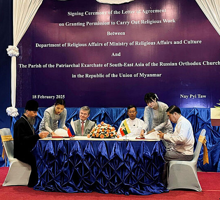 Русская Православная Церковь получила разрешение на осуществление религиозной деятельности в Мьянме