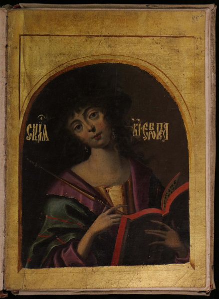 Сивилла Европея (миниатюра)