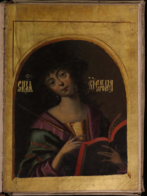 Сивилла Европея (миниатюра)