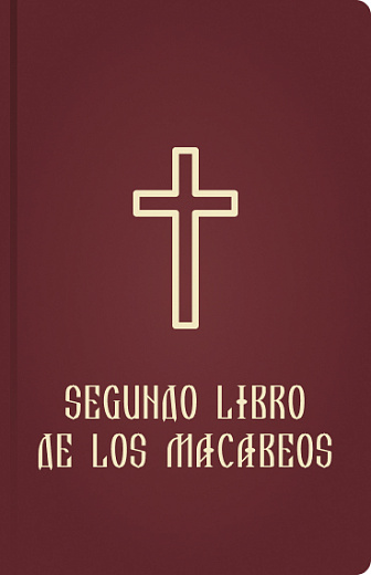 SEGUNDO LIBRO DE LOS MACABEOS
