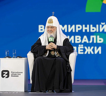 Патриарх Кирилл: иммигранты в России должны уважать наши обычаи