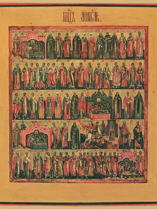 Минея на апрель (Палех)