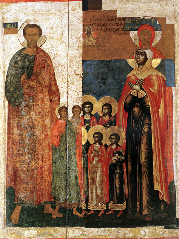 Братья Маккавеи, учитель их Елеазар и их мать Соломония