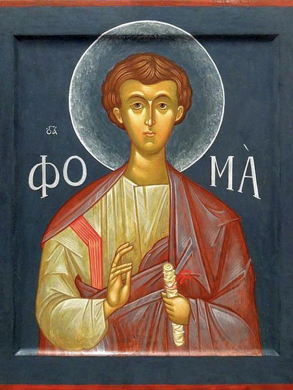 Апостол Фома (Близнец) 