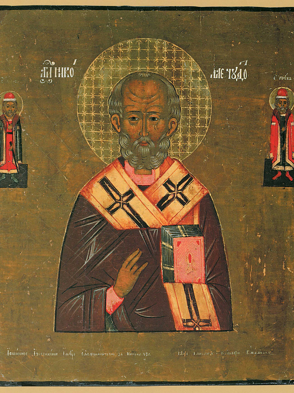 Св. Николай Чудотворец, с князьями-страстотерпцами Борисом и Глебом 