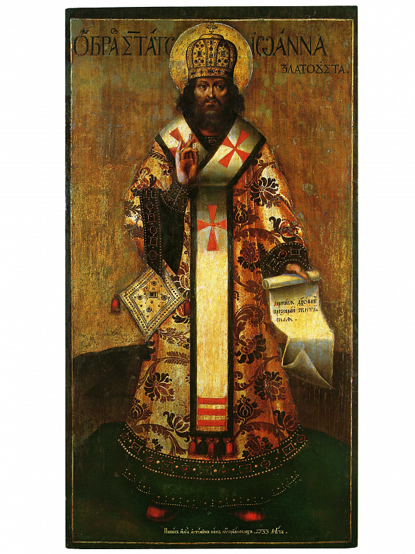 Святитель Иоанн Златоуст со свитком 