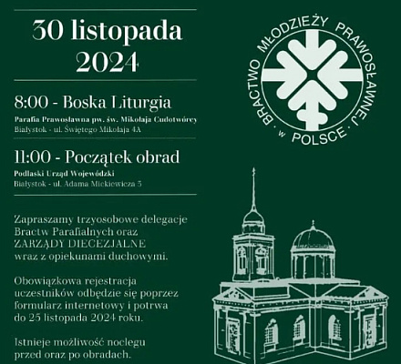 Информация о 12-м Общем собрании БМП в Польше