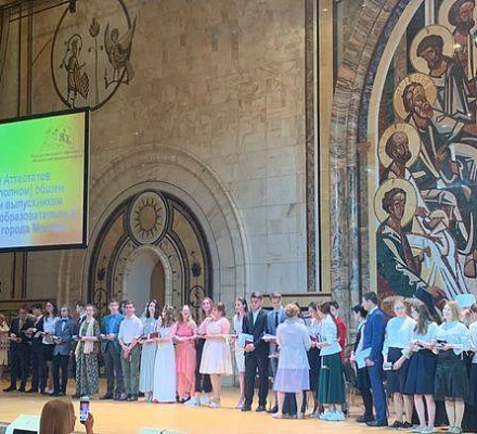 In der Kathedrale Christi des Erlösers fand ein Feiertag für Absolventen orthodoxer Schulen statt