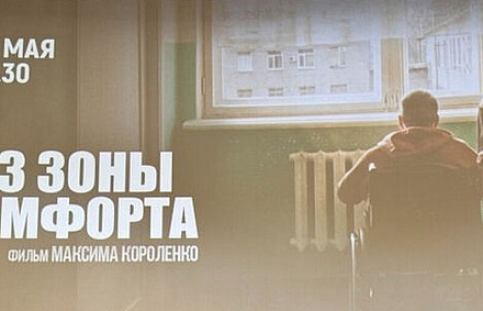 В Санкт–Петербурге состоялась премьера фильма о помощи Церкви на Донбассе