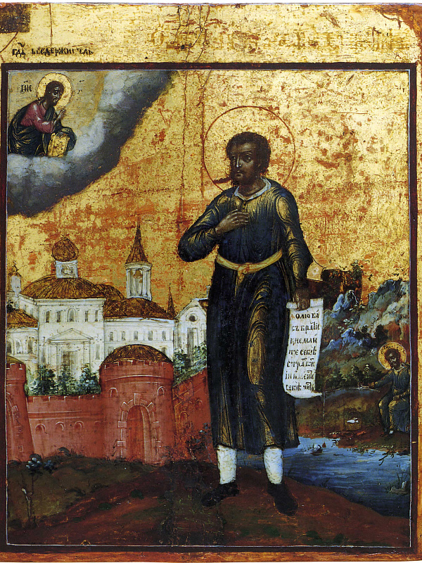 Праведный Симеон Верхотурский 