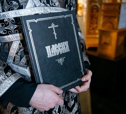 Пассия: воспоминание искупительных страстей Христовых