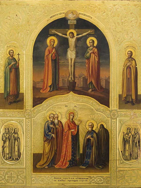 Распятие Христово и явление Божией Матери прпдб. Сергию, с избранными и радонежскими святыми  