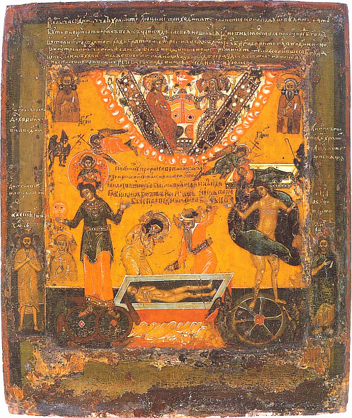 Судьба праведника и грешника