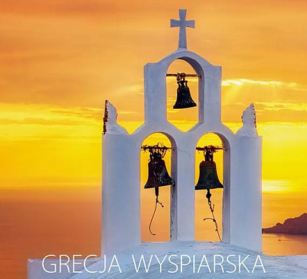 Православие на греческих островах