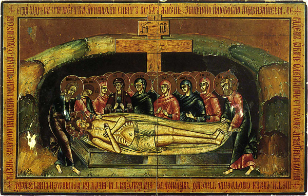 «Положение во Гроб»