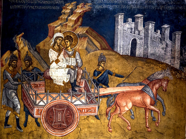 Аетий, евнух царицы Эфиопской Кандакии  