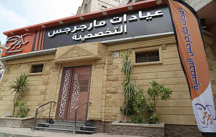 Marjorgis Khamarouyeh Church Services Building