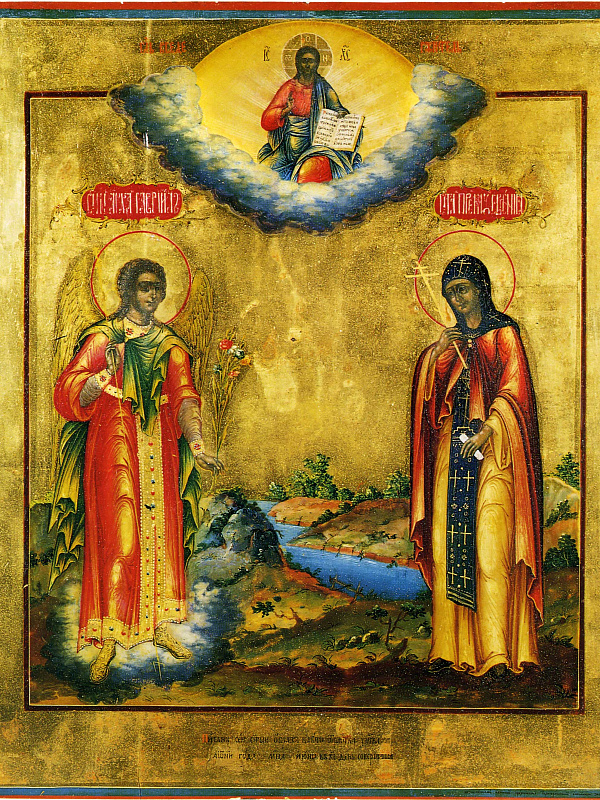 Преподобномученица Евгения Римская 