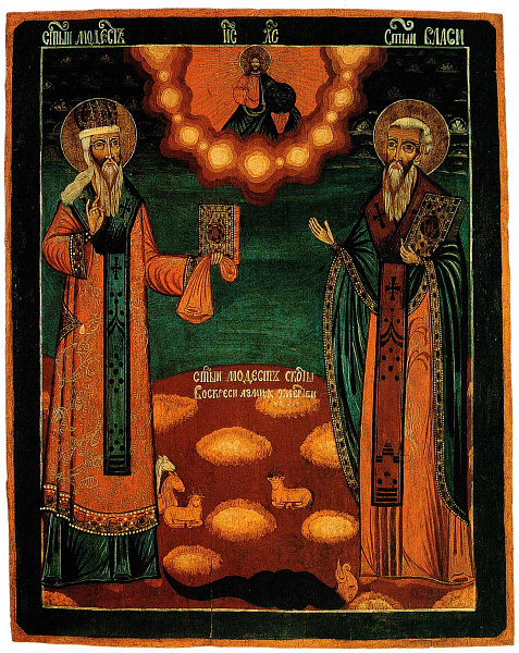 Святые Модест и Власий. Икона, Русский Север  