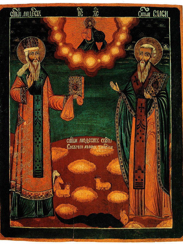 Святые Модест и Власий. Икона, Русский Север  