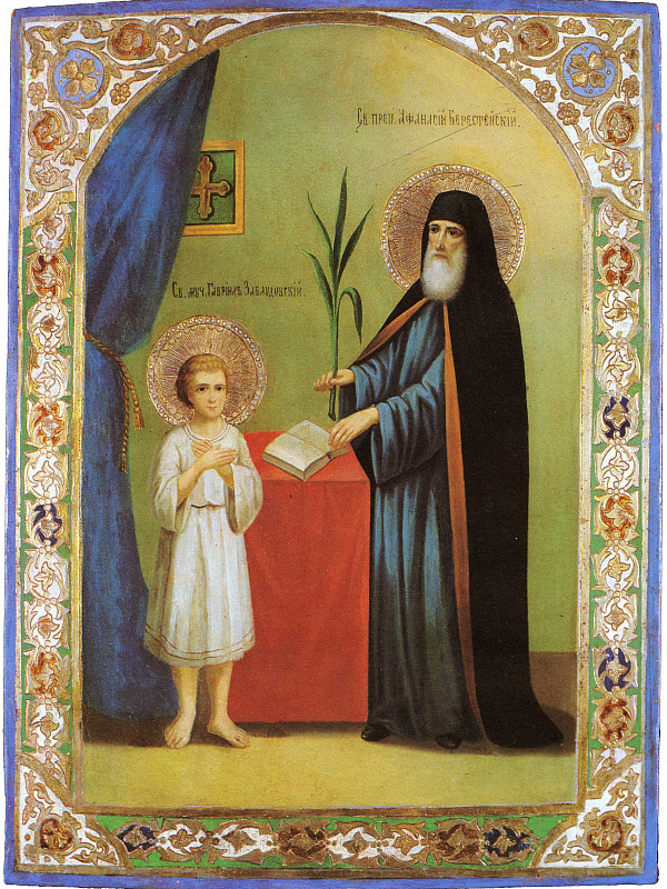 Мученик Гавриил Белостокский, Слуцкий, младенец  