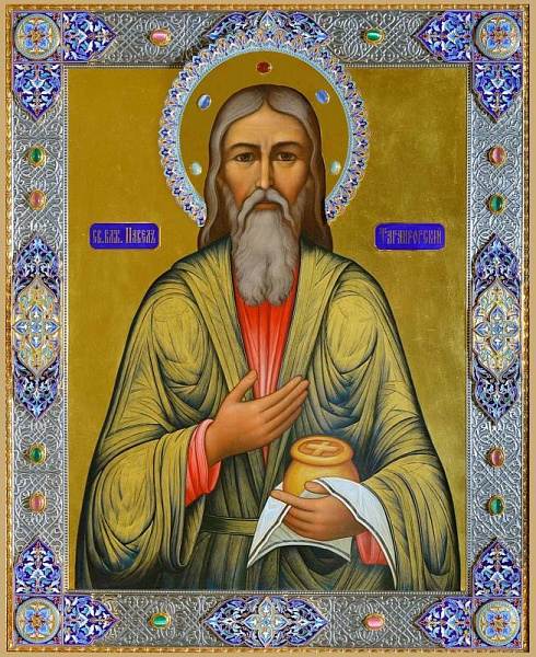Павел Таганрогский