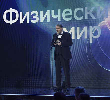 Иерей Сергий Кривовичев стал лауреатом ежегодной научной премии «Сбера» в номинации «Физический мир»