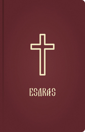 ESDRAS