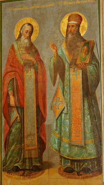 Святитель Михаил Киевский и священномученик Григорий Армянский