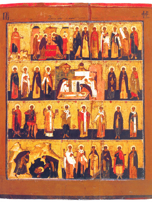 Минея на февраль (Москва)